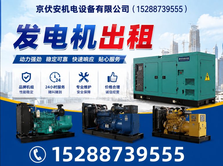 嘉峪关应急发电机出租展示图